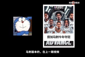 假如今年尼克斯成功夺冠 将会带来哪些改变？视频封面
